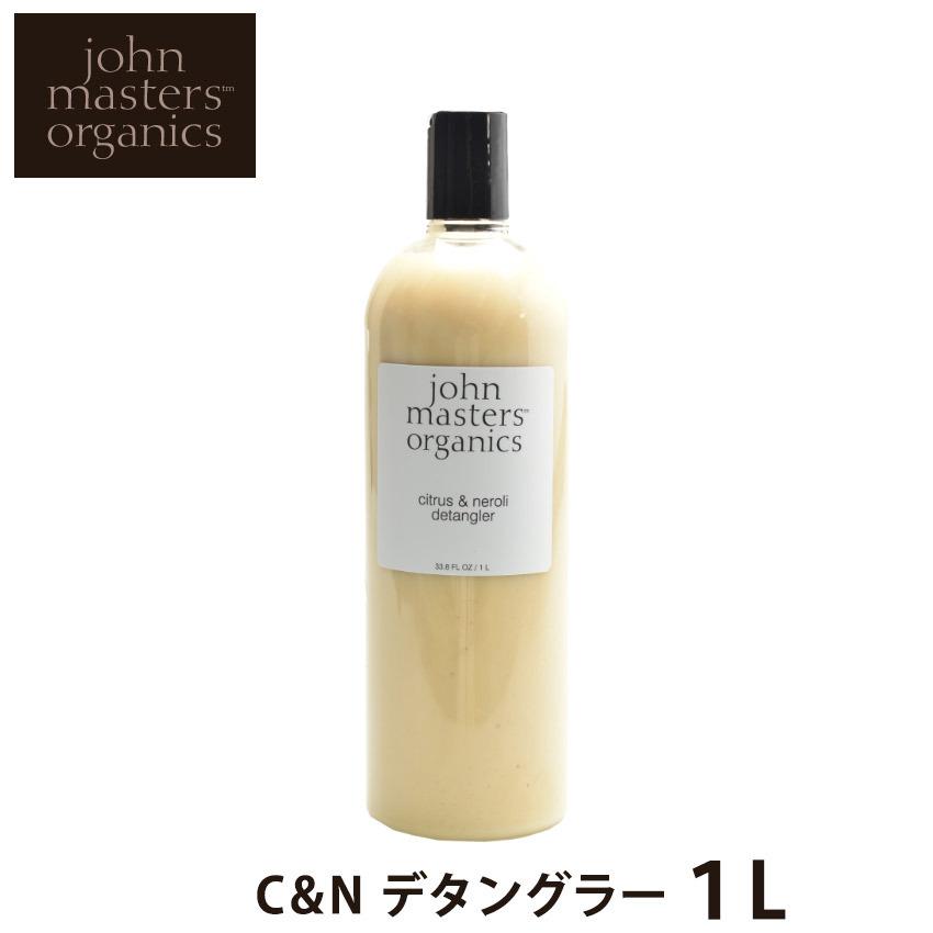 ジョンマスター オーガニック コンディショナー シトラス ネロリ デタングラー 1000ml John Masters Organics 天然素材 コスメ 返品不可 航空便対象外 Z Mall ヤフーショッピング店 通販 Yahoo ショッピング