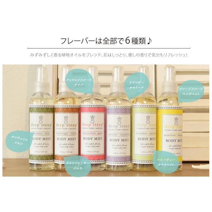 ボディーケア ボディ ミスト 177ml コスメ 化粧品 航空便対象外 DEEP