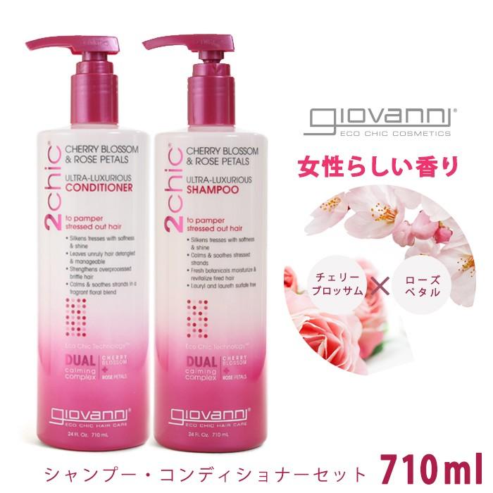 giovanni（ジョヴァンニ） ジョバンニ セット ウルトララグジュリアス