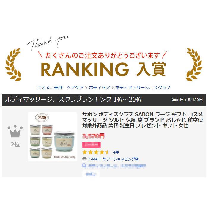 SABON（サボン） ボディスクラブ SABON BODY SCRUB LARGE 600g ボディ