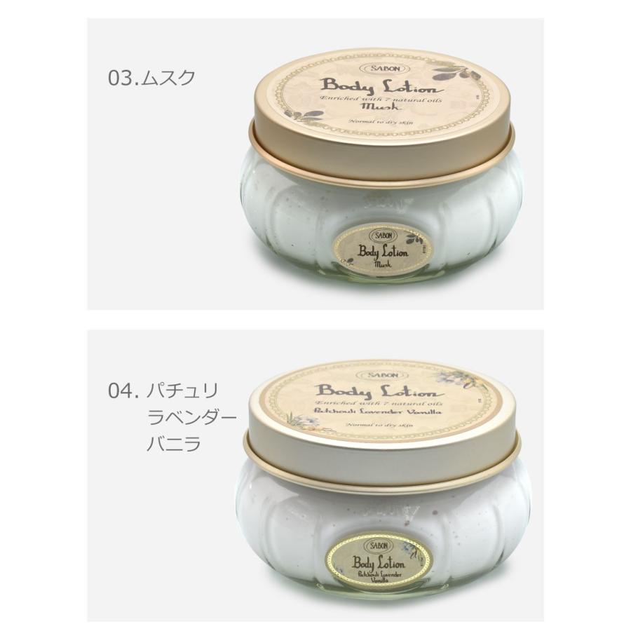 サボン　ボディローション　2個セット SABON（サボン） ボディローション ジャー 200ml コスメ マッサージ
