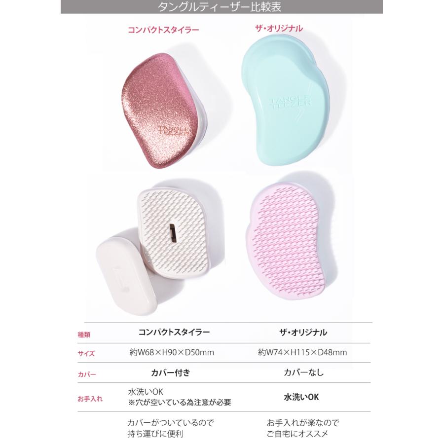 TANGLE TEEZER（タングルティーザー） ブラッシングブラシ レディース