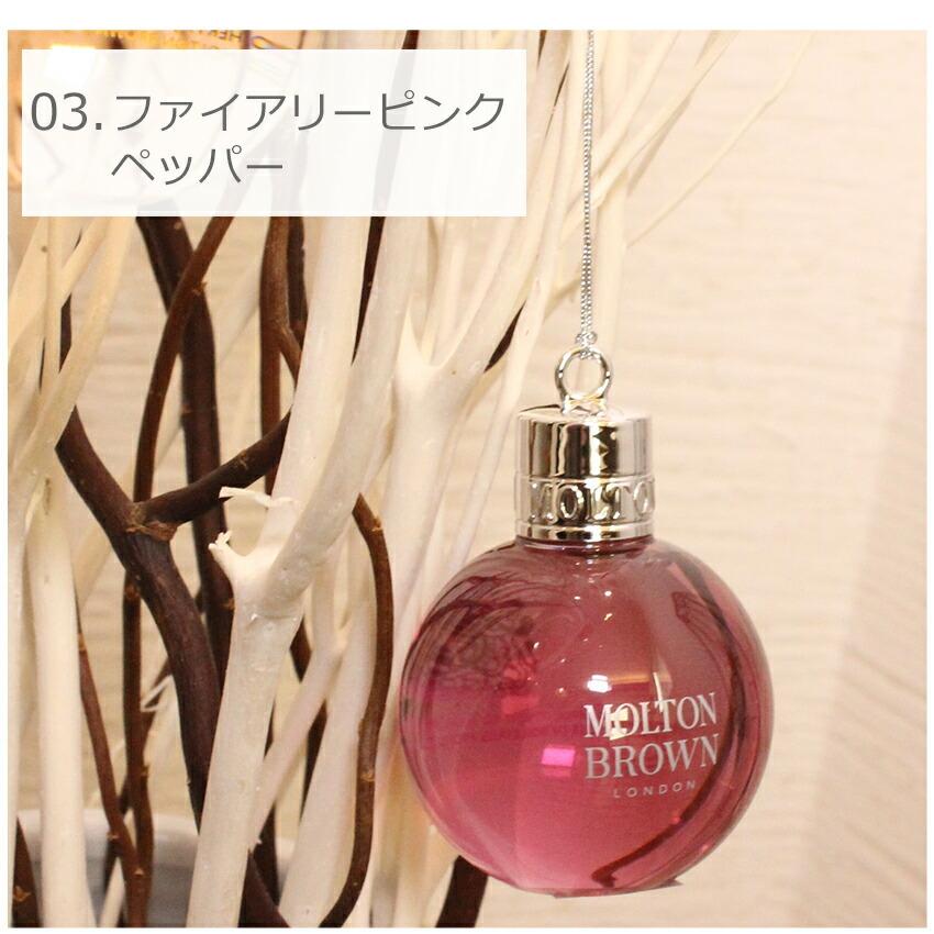 MOLTON BROWN（モルトン ブラウン） シャワージェル フェスティブボー