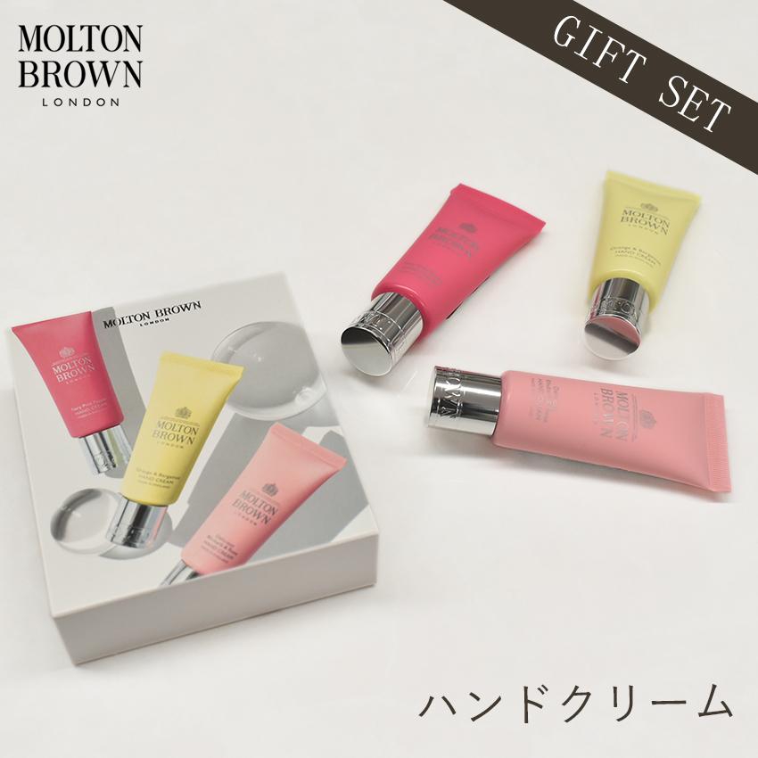 MOLTON BROWN（モルトン ブラウン） ハンドケア コレクション セット
