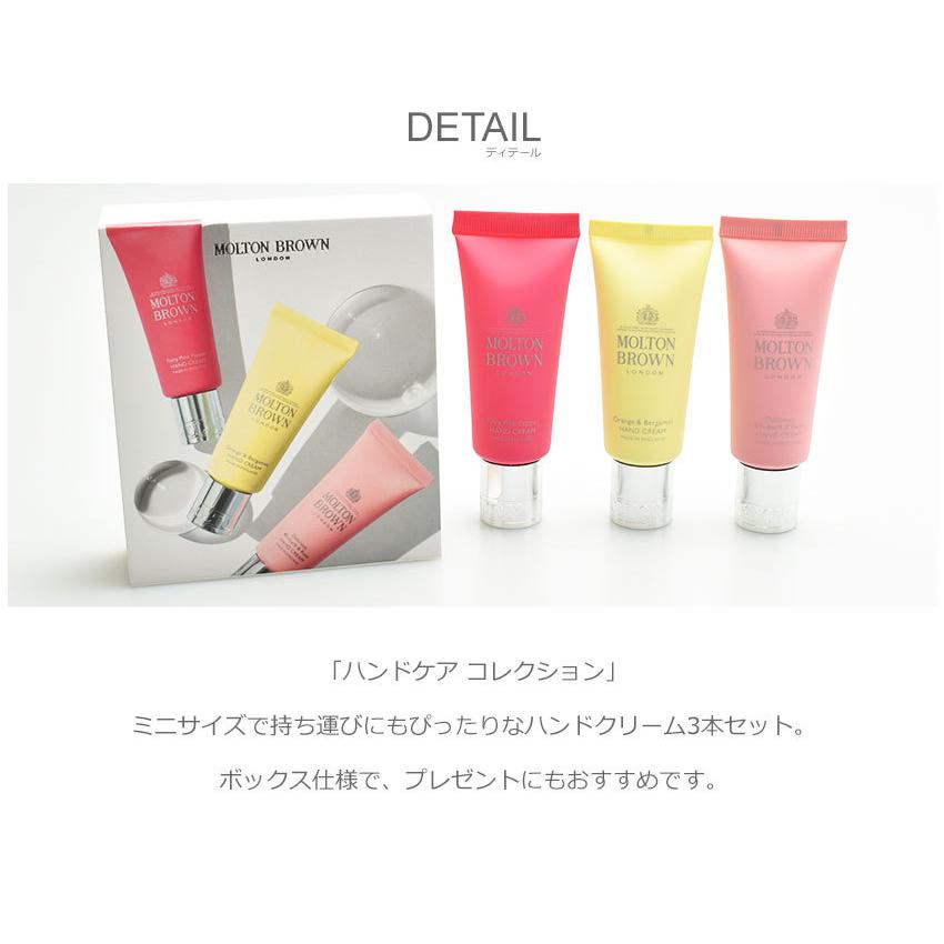 MOLTON BROWN（モルトン ブラウン） ハンドケア コレクション セット