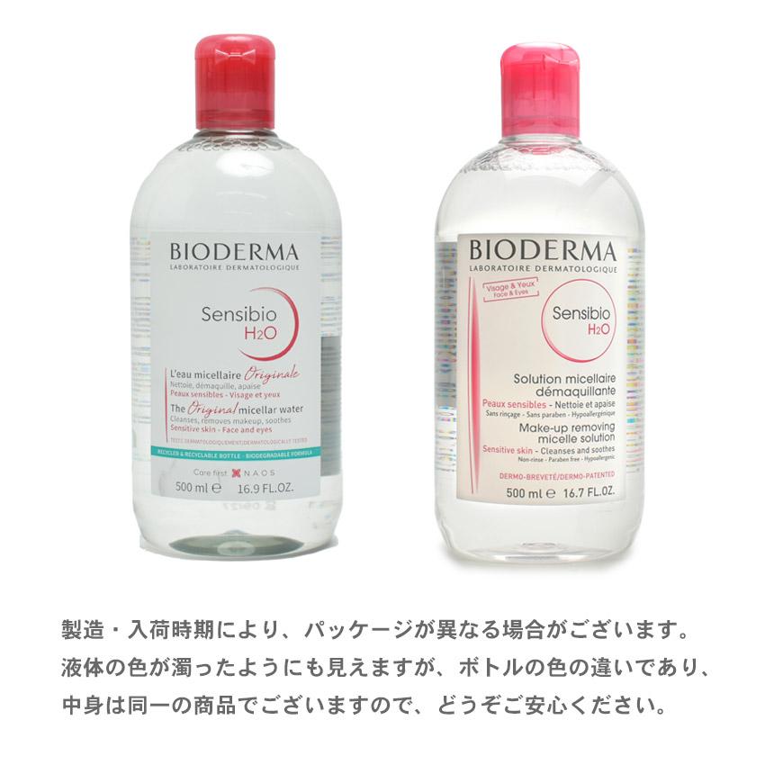 BIODERMA（ビオデルマ） サンシビオ H2O D 500ml クレンジング