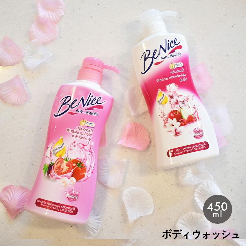 ビーナイス ボディウォッシュ Benice おしゃれ 可愛い ケア ボトル 液体せっけん 石鹸 ボディーソープ 潤い ツヤ フルーツ トーンアップ 秋 7223 0001 Z Mall ヤフーショッピング店 通販 Yahoo ショッピング