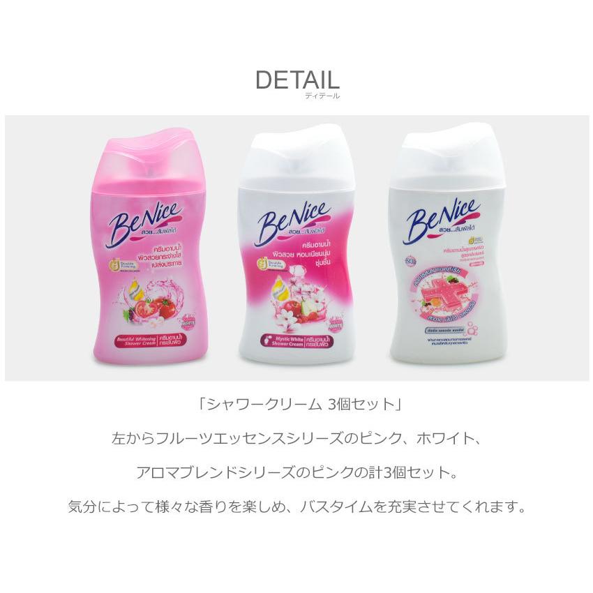 ビーナイス ボディーウォッシュ BENICE 可愛い ケア なめらか 液体