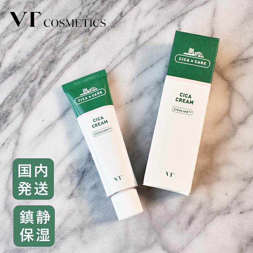 韓国コスメ VT シカ クリーム スキン COSMETICS CICA CREAM 肌荒れ