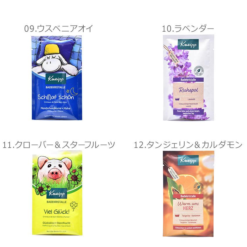 クナイプ出品 KNEIPP （ネコポス配送） クナイプ 入浴剤 バスソルト 60g