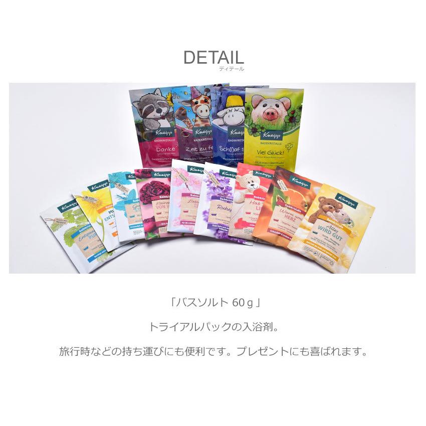 Kneipp バスソルト セット クナイプ まとめ売り 入浴剤 kneipp-10set_1.jpg