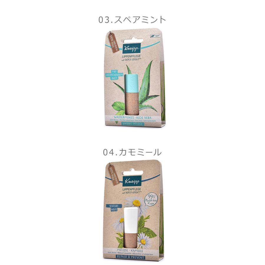 （ゆうパケット可）クナイプ スキンケア用品 KNEIPP イエロー ピンク レッド ブランド リップクリーム しっとり オーガニック 天然由来 保湿 無着色 ギフト｜z-mall｜08