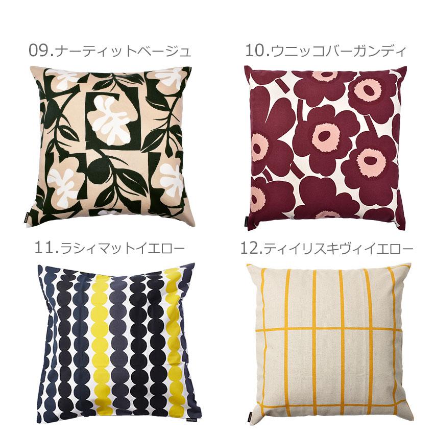 【ゆうパケット可】 マリメッコ クッションカバー 50cm×50cm MARIMEKKO ウニッコ おしゃれ かわいい インテリア 北欧｜z-mall｜21