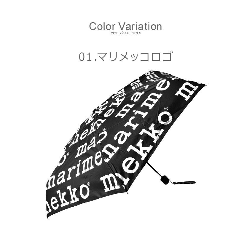 marimekko（マリメッコ） 傘 折りたたみ傘 MARIMEKKO 48859 48860