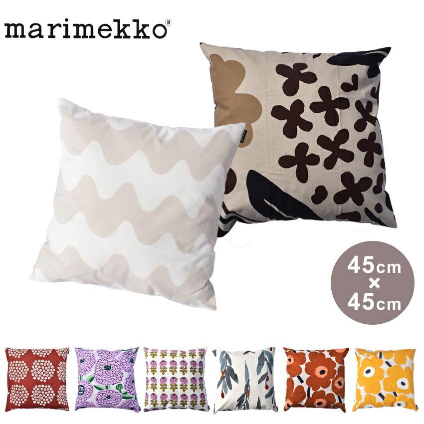 marimekko マリメッコ クッションカバー 45×45cm 北欧 marimekko マリメッコ クッションカバー 45×45cm 北欧