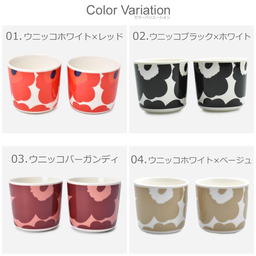 マリメッコ ラテマグ 食器 2個セット コーヒー カップ ペア セット 200ml MARIMEKKO COFFECUP SET 200ml 皿 食器 ギフト おしゃれ ウニッコ ギフト プレゼント｜z-mall｜11