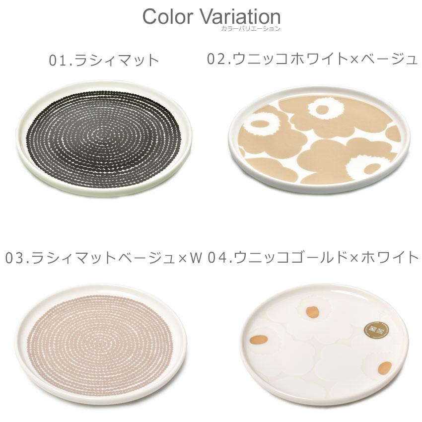 marimekko（マリメッコ） 食器 プレート 13.5cm MARIMEKKO 69071 70398