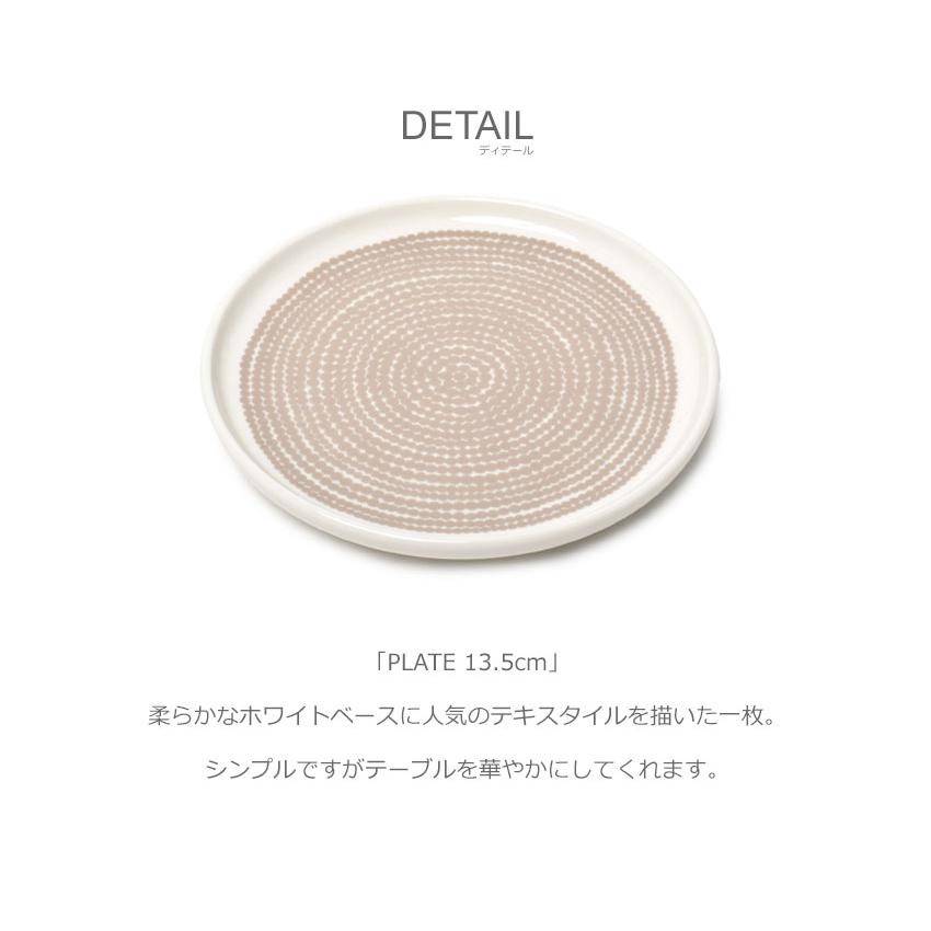 marimekko（マリメッコ） 食器 プレート 13.5cm MARIMEKKO 69071 70398