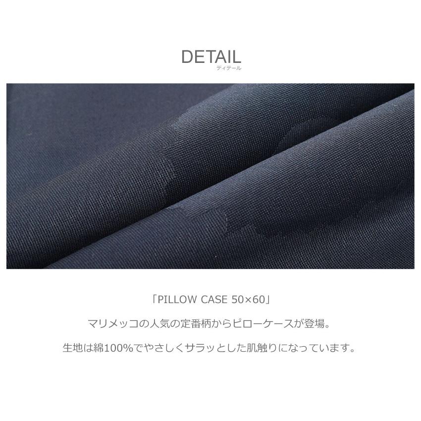 marimekko マリメッコ 枕カバー ピローケース 50cm×60cm marimekko マリメッコ 枕カバー ピローケース 50cm×60cm