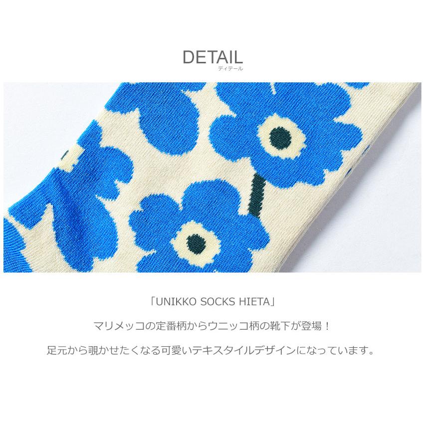 （ゆうパケット可） マリメッコ ソックス ウニッコ 靴下 ヒエタ MARIMEKKO UNIKKO SOCKS HIETA レディース ブランド つ下 おしゃれ 花柄 北欧｜z-mall｜11