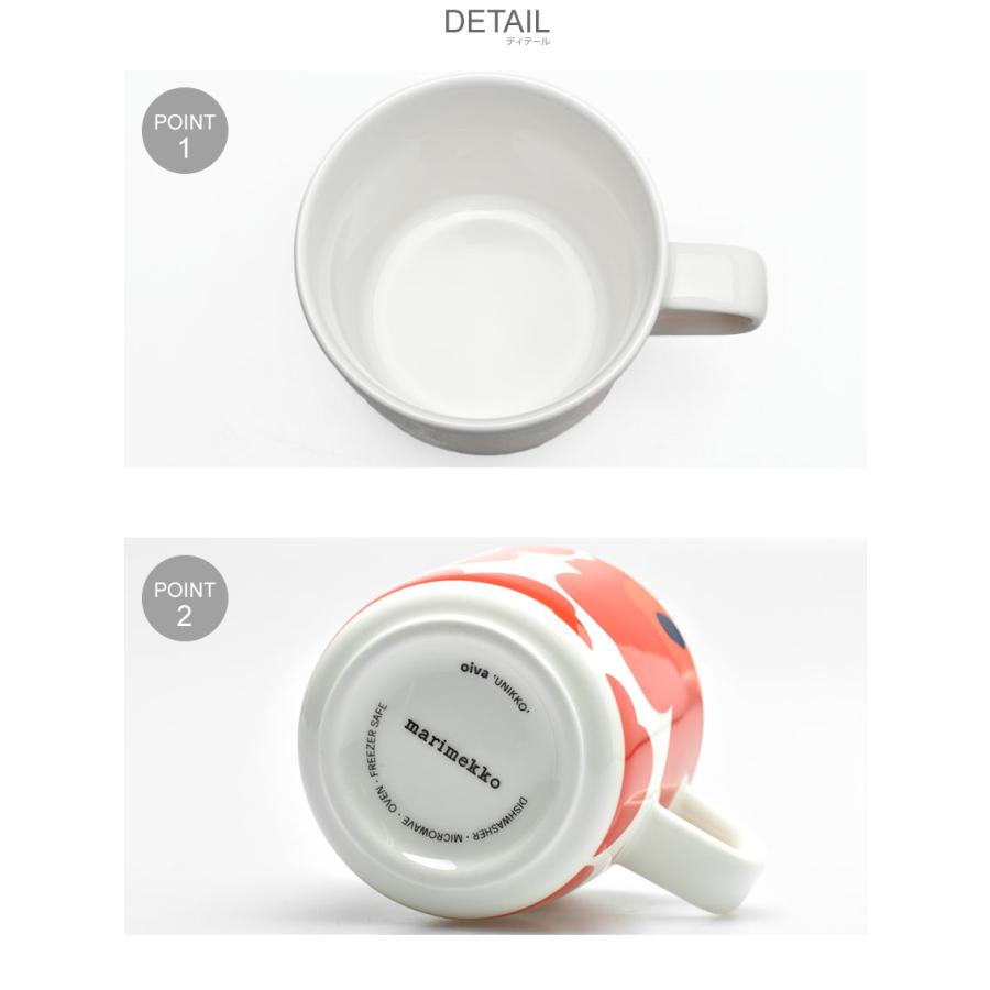 marimekko（マリメッコ） カップ MARIMEKKO 63429 72969 73475 74559
