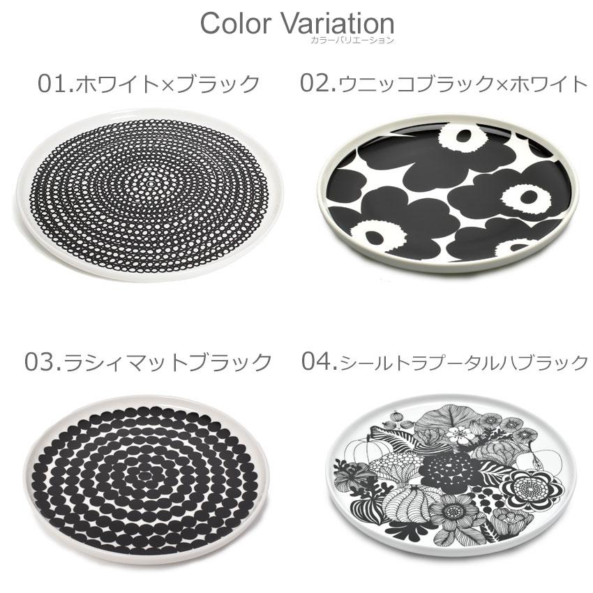 marimekko マリメッコ プレート 20cm 食器 MARIMEKKO PLATE marimekko マリメッコ プレート 20cm 食器 MARIMEKKO PLATE