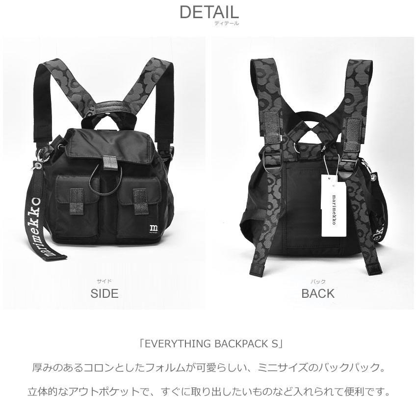 marimekko ブラック リュック・バックパック　ミニサイズ marimekko（マリメッコ） バックパック メンズ レディース MARIMEKKO