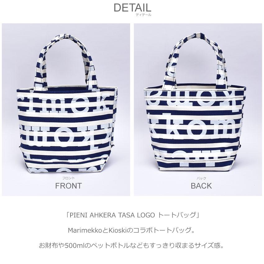marimekko（マリメッコ） トートバッグ レディース PIENI AHKERA TASA
