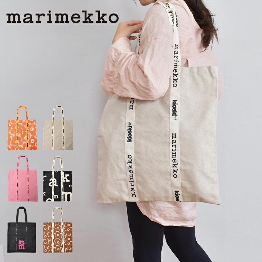 marimekko マリメッコ バッグ トートバッグ MARIMEKKO KIOSKI marimekko マリメッコ バッグ トートバッグ MARIMEKKO KIOSKI