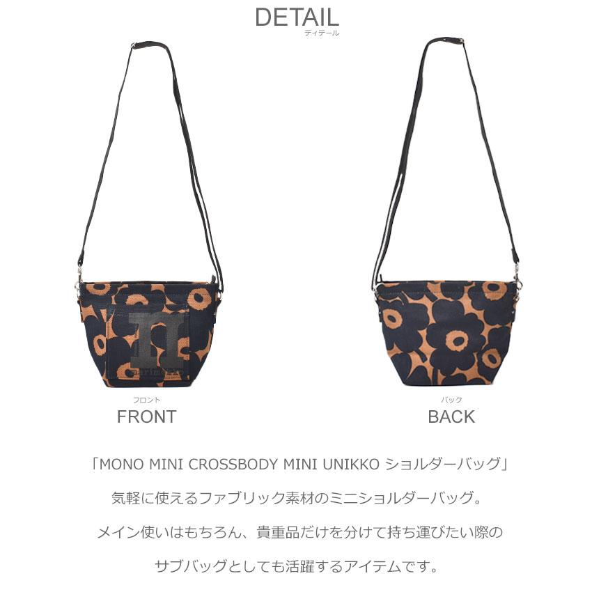 【新品未使用】マリメッコmarimekko MiniUnikkoショルダーバッグ Kavari Mini Unikko ショルダーバッグ | Maija Isola | Marimekko