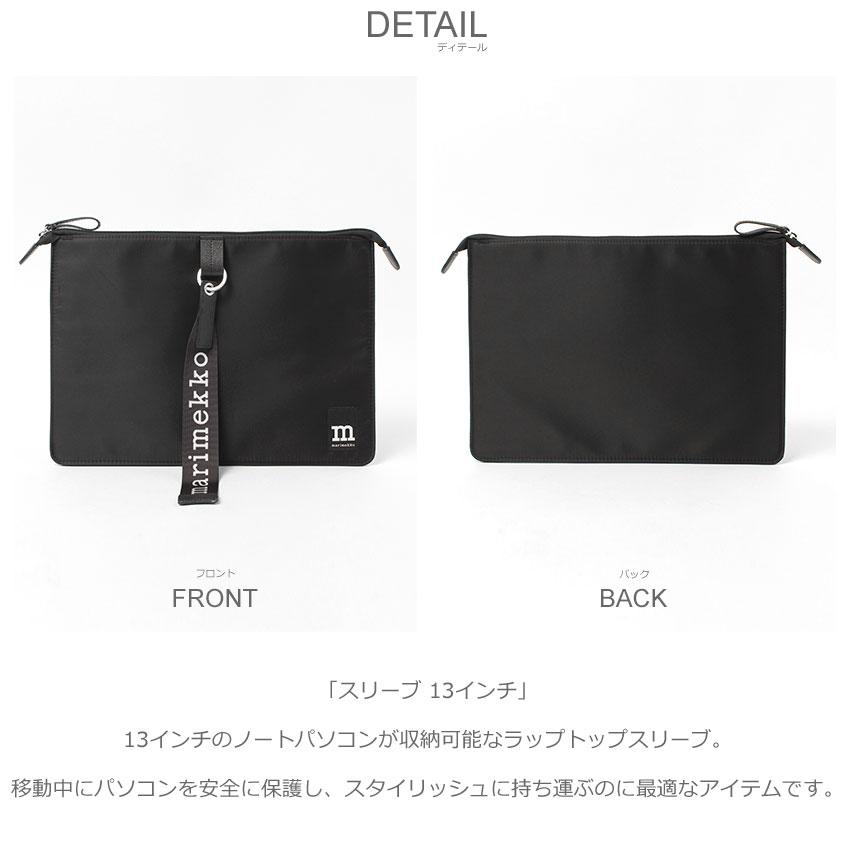 marimekko（マリメッコ） ラップトップスリーブ スリーブ 13インチ