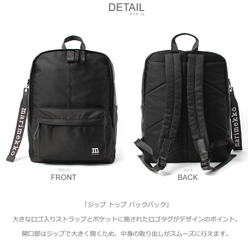 marimekko（マリメッコ） リュック ジップ トップ バックパック