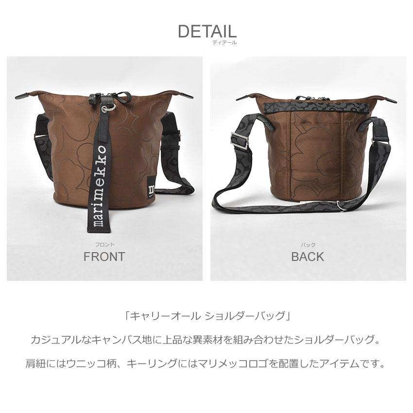 新品 marimekko CASH&amp;CARRY ショルダーバッグ ダークブラウン マリメッコ ショルダーバッグ レディース MINI MESSENGER JOKURAITA