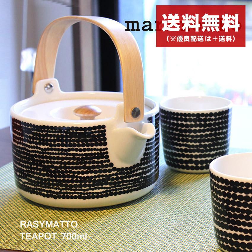 マリメッコ ラシィマット ティーポット 700ml marimekko rasymatto 