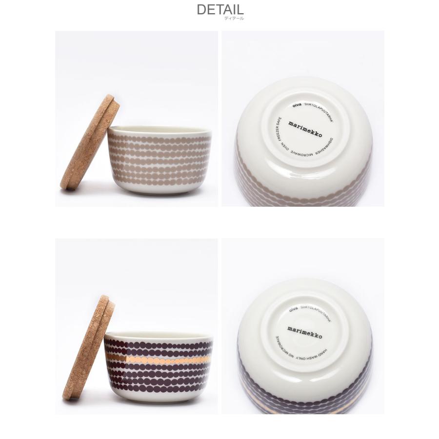 marimekko（マリメッコ） ボウル シイルトラプータルハ 2個セット