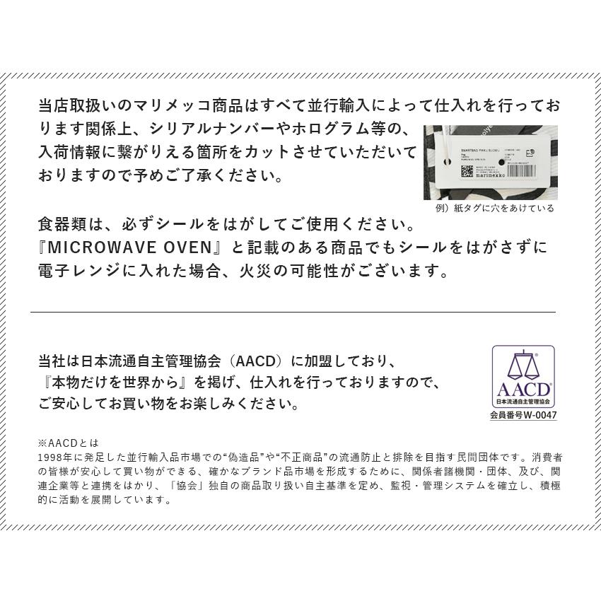 かっぷ 楽天市場】MARIMEKKO マリメッコ マグカップ 200ml MUG 72047 2022冬