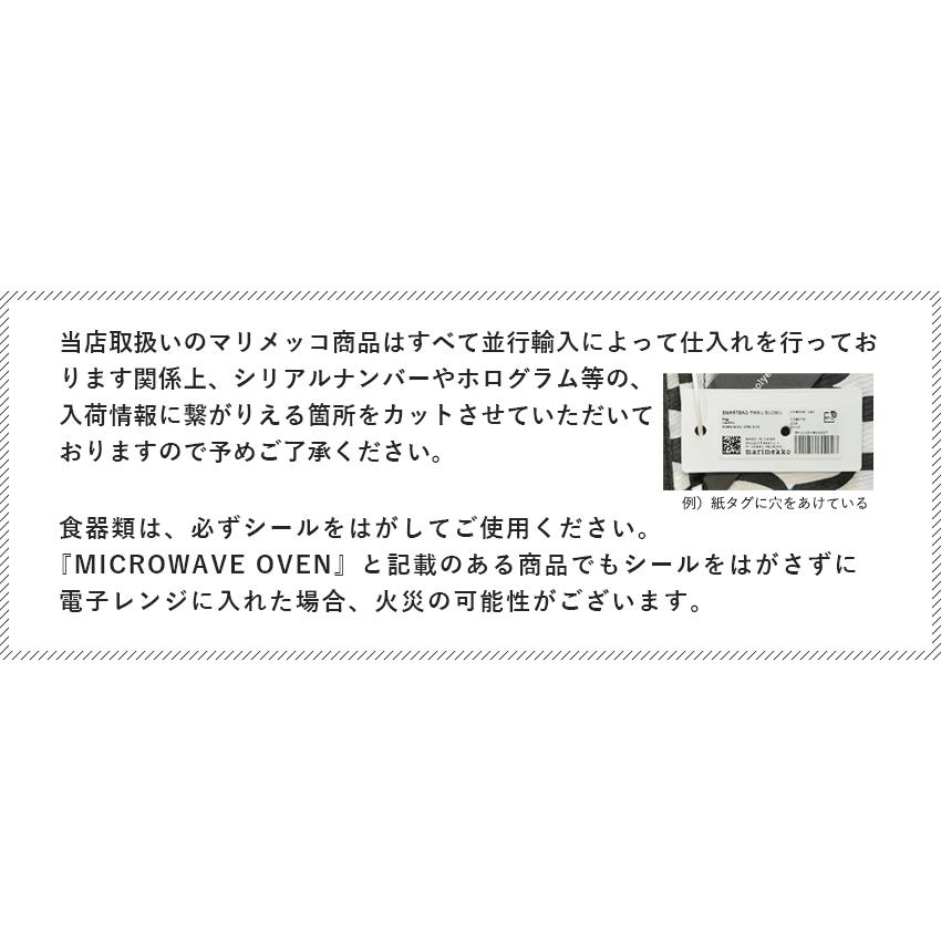 marimekko（マリメッコ） 布団カバー MARIMEKKO 74685-618 ベージュ