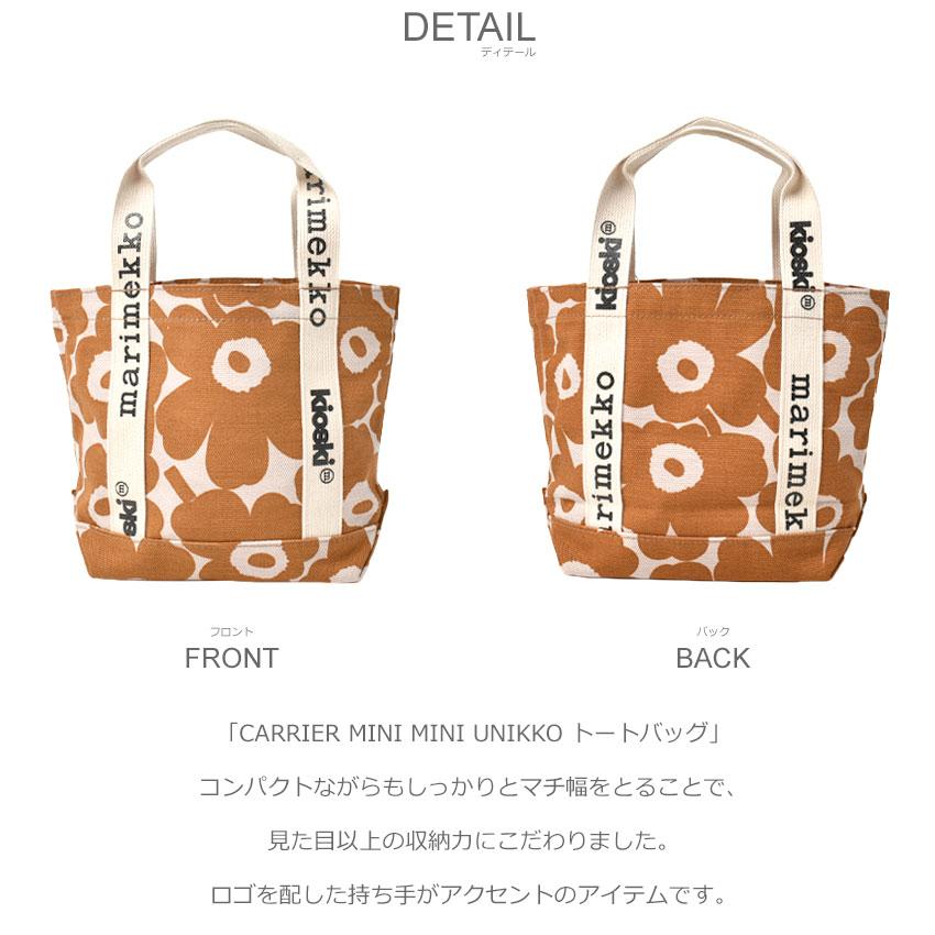 marimekko（マリメッコ） トートバッグ ランチバッグ MARIMEKKO