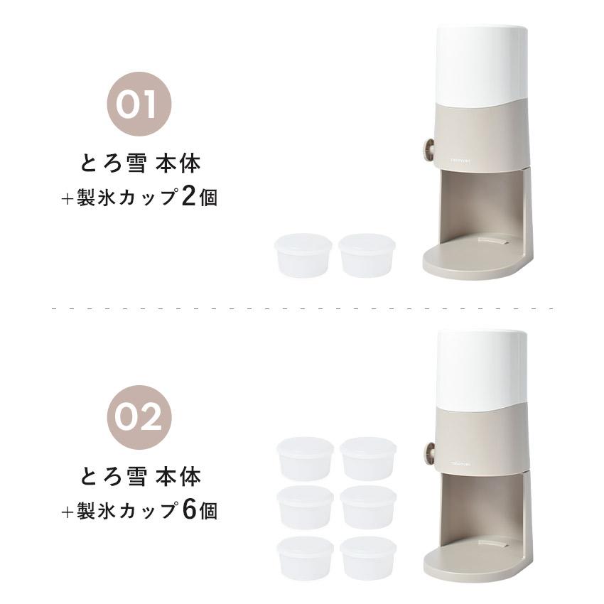 DOSHISHA（ドウシシャ） 最新モデル 電動 かき氷器 とろ雪 ふわふわ