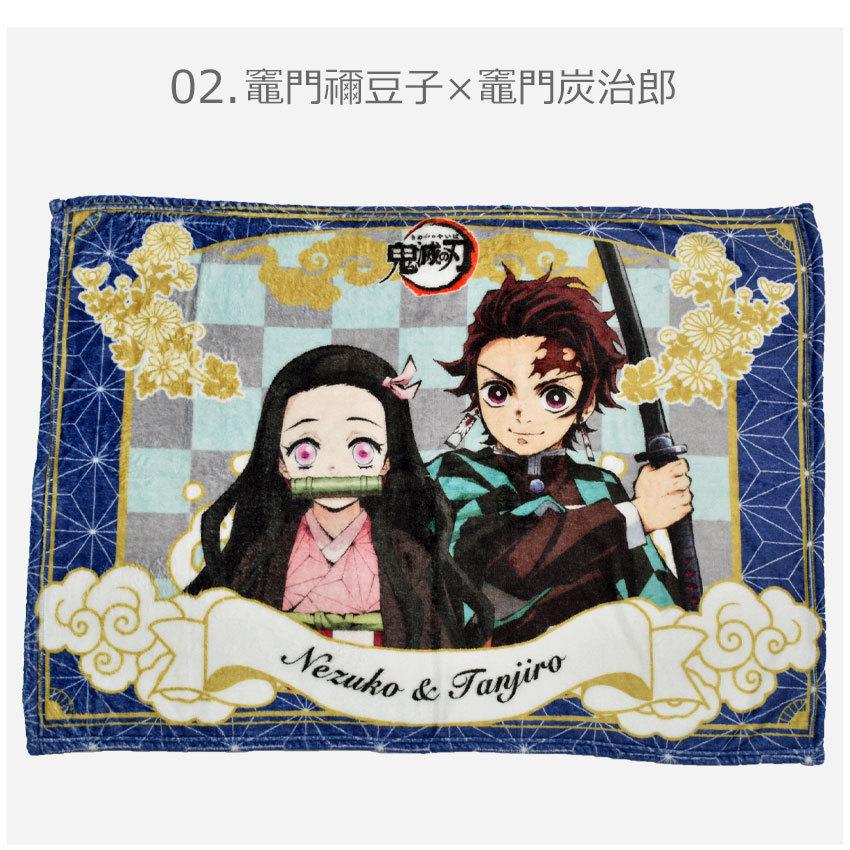 鬼滅の刃 グッズ キャラクター しのぶ ブランケット ひざ掛け 毛布