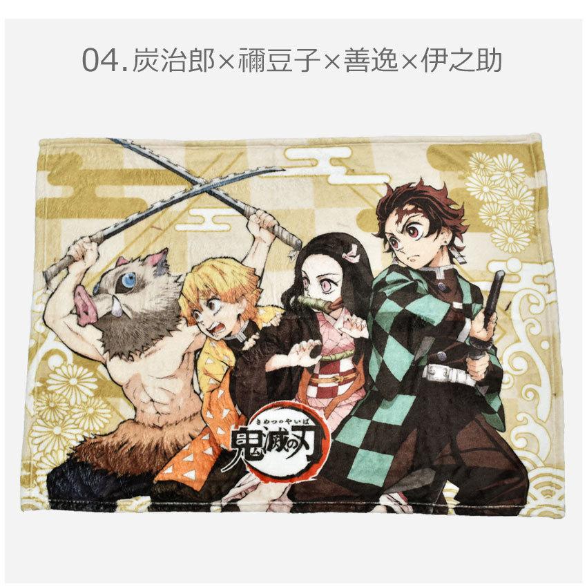 鬼滅の刃 グッズ キャラクター しのぶ ブランケット ひざ掛け 毛布