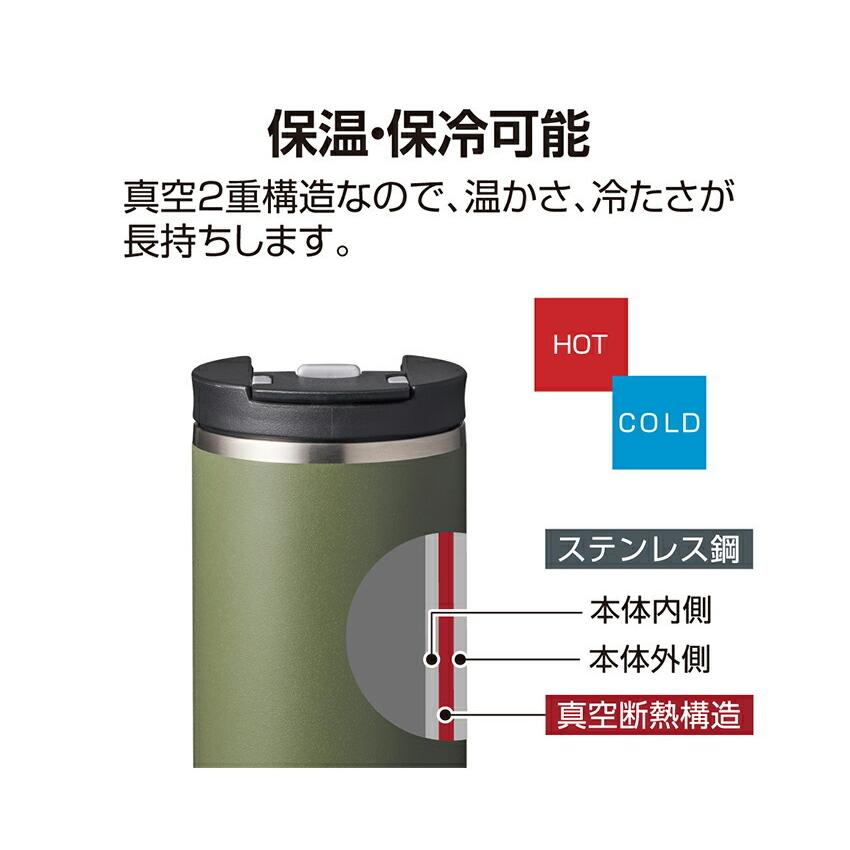 DOSHISHA ドウシシャ コンビニマグ ふた 蓋 ロック付き 真空断熱