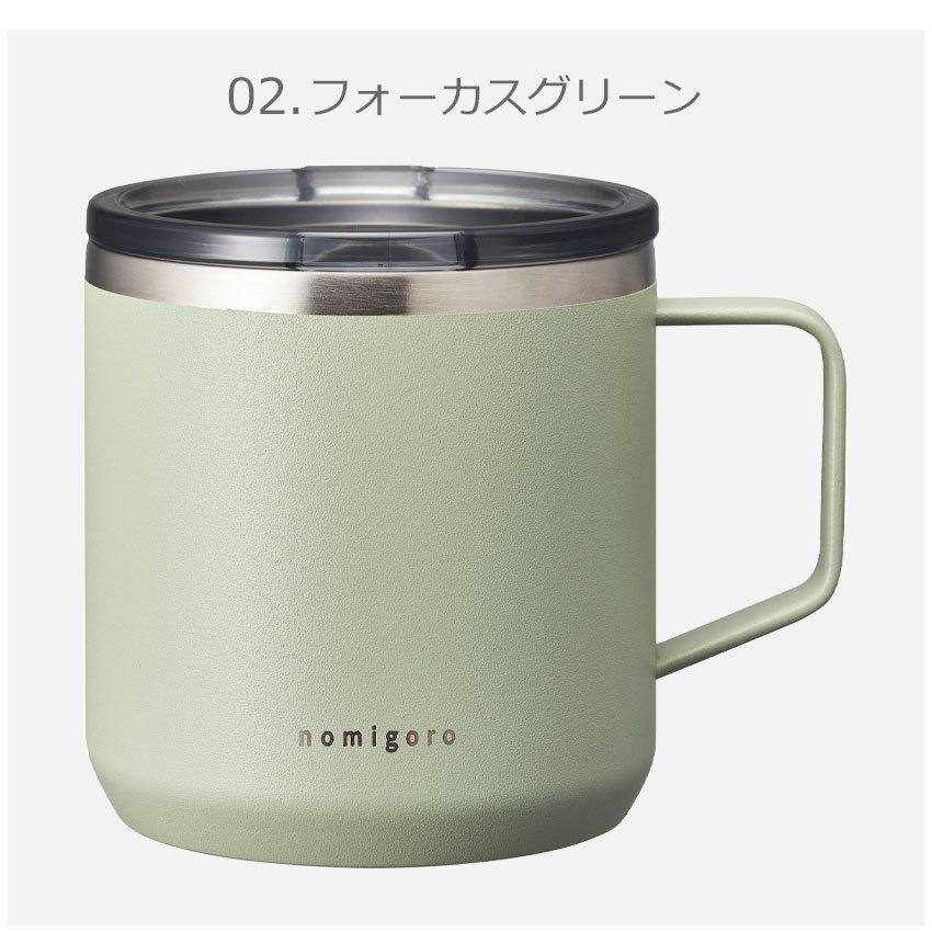 DOSHISHA（ドウシシャ） ノミゴロ マグカップ nomigoro 保冷 保温 水筒