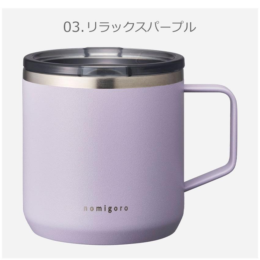 DOSHISHA（ドウシシャ） ノミゴロ マグカップ nomigoro 保冷 保温 水筒