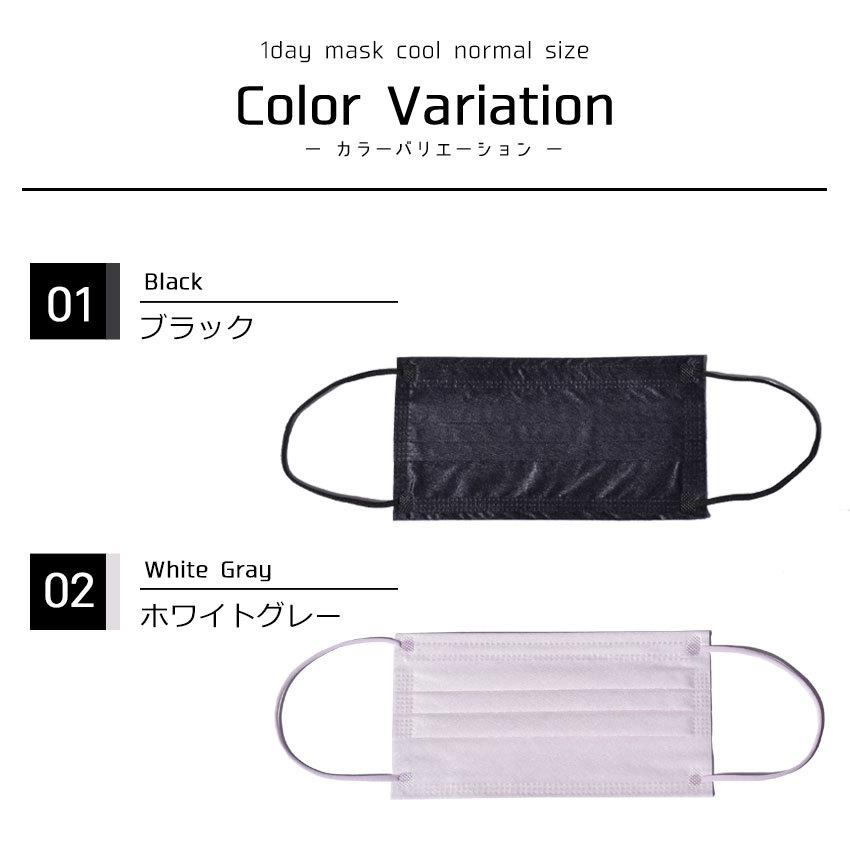 冷感マスク 不織布 カラー 柄入り 1DAY 7枚入り 普通サイズ COOL
