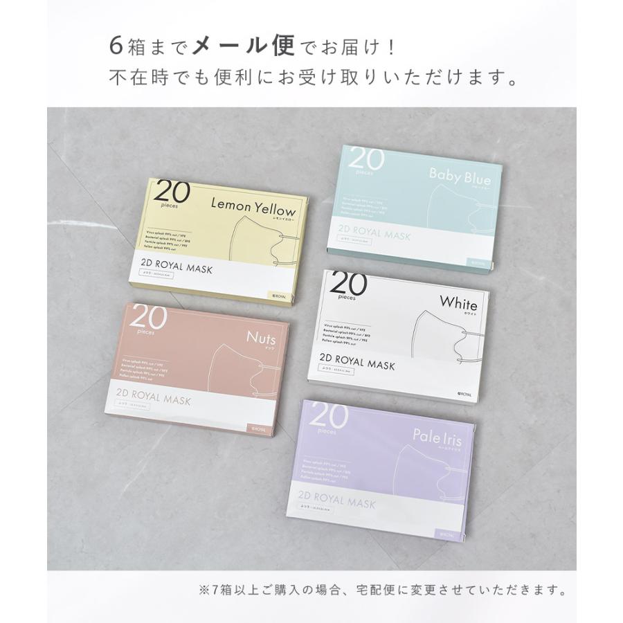 ネコポス配送）立体マスク 20枚入×2袋 （40枚） ふつうサイズ 不織布