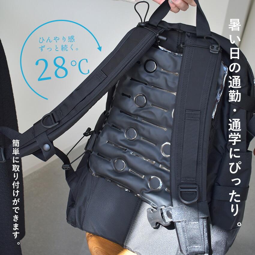 ネコポス配送） アイスパッド リュック 背中用 ひんやり 冷却グッズ