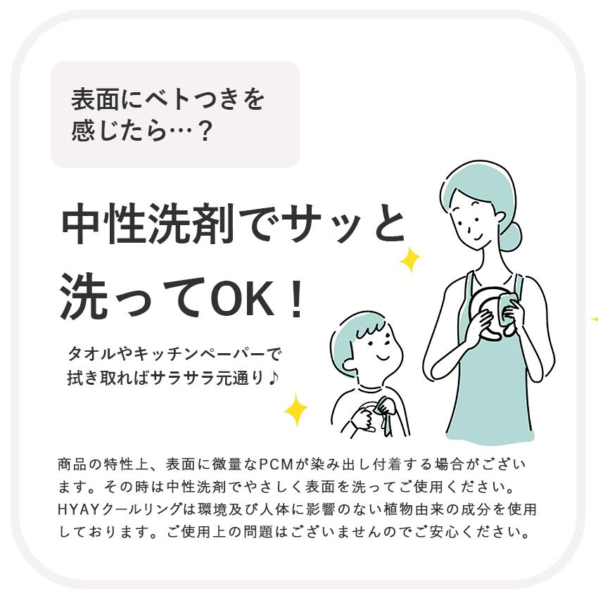 ネコポス配送） クールネックリング ネッククーラー クールリング 暑さ