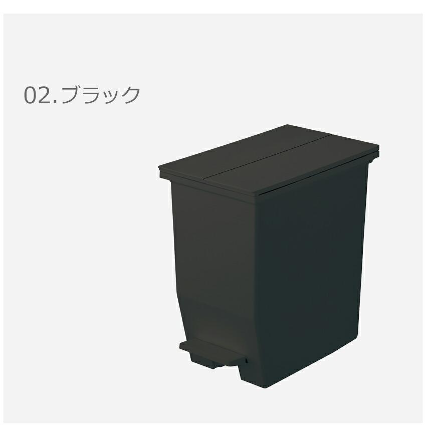 SLOW ゴミ箱 20L キッチン 蓋つき フタ付き ペダル式 観音開き 両開き