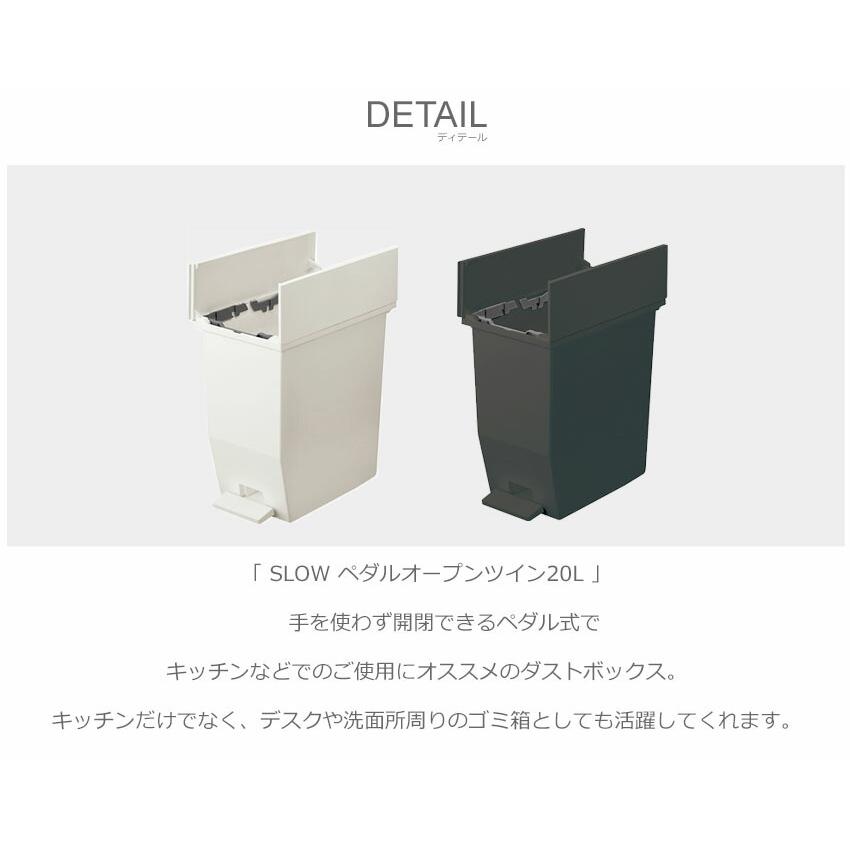 SLOW ゴミ箱 20L キッチン 蓋つき フタ付き ペダル式 観音開き 両開き